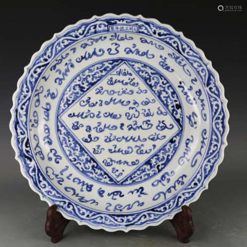 A BLUE AND WHITE DISH WITH ZHENGDE MARK