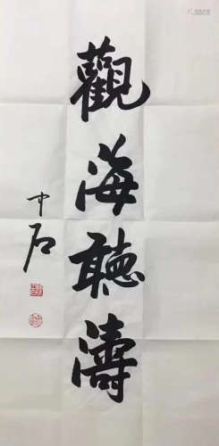INK CALLIGRAPHY PAPER OF OUYANZHONGSHI SIGN