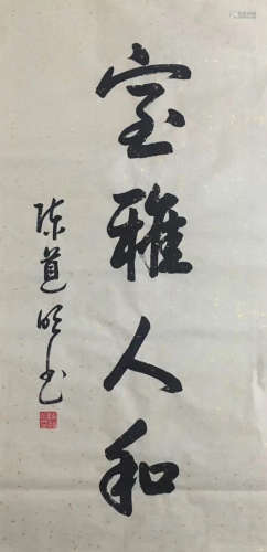 INK CALLIGRAPHY PAPER OF CHENDAOMING SIGN