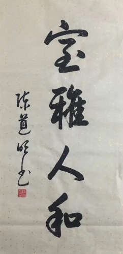 INK CALLIGRAPHY PAPER OF CHENDAOMING SIGN