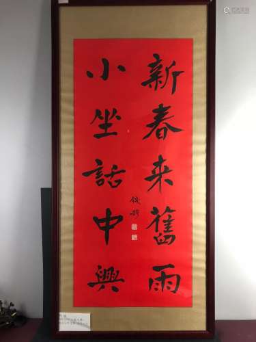 Qian Mu(1895-1990) The Master of Chinese Culture'Calligraphy in Regular Script with frame