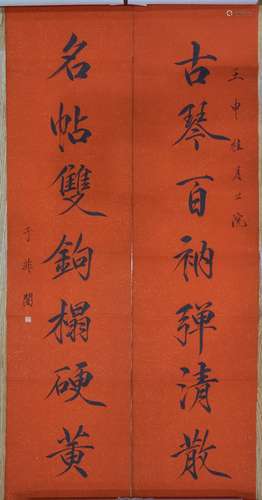 Qing Dynasty. Yu Feian Calligraphy Couplet in Regular Script