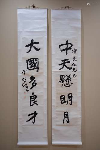 YU YOUREN Calligraphy Couplet in Runing Script( 麻州 Adams 家族收藏）