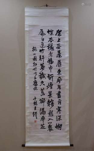 WANG DUO ink on paper CALLIGRAPHY in running script hanging scroll