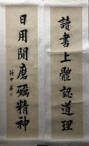 Jiang Jieshi Seal Calligraphy ink on paper hanging scroll