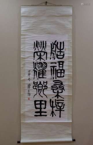 Chen Dayu Calligraphy in Running script