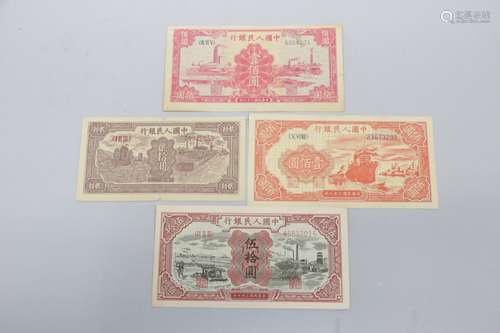 Set of four Chinese paper money