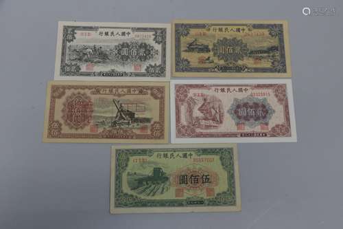 Set of Five Chinese paper money