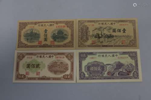 Set of Four Chinese paper money
