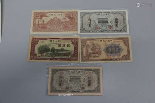 Set of Five Chinese paper money