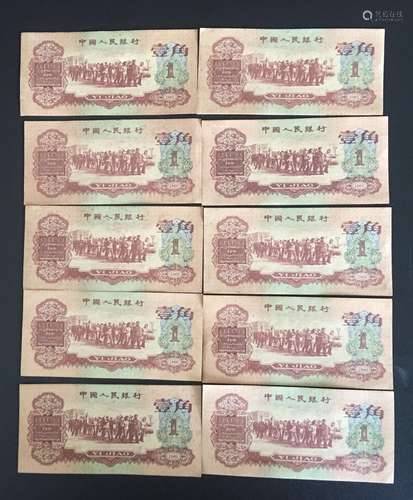 10 Pieces of Chinese Paper Money