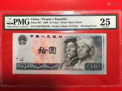 Chinese Paper Money w/ Certificate