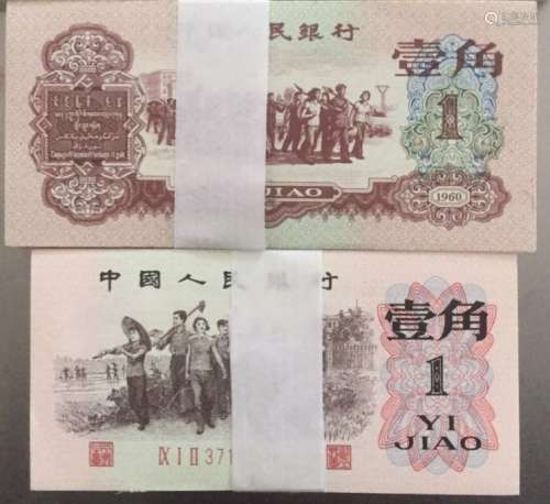 200 Pieces of Chinese Paper Money