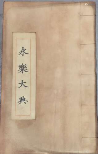 Chinese Calligraphy Album