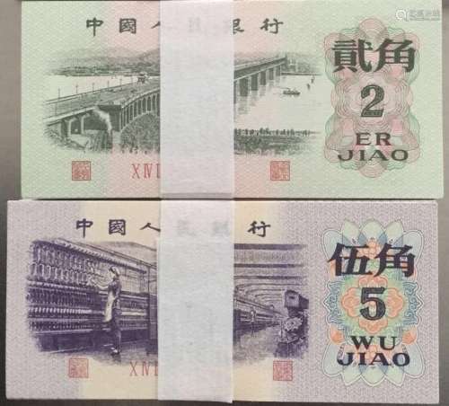200 Pieces of Chinese Paper Money