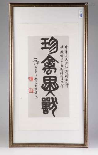 Chinese Ink Color Calligraphy