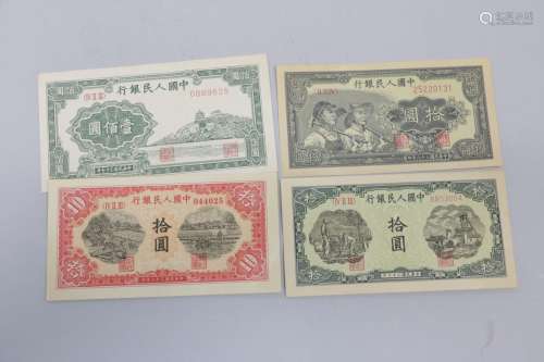Set of four Chinese paper money