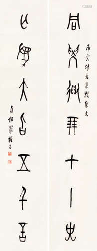 罗振玉（1866～1940） 丙寅（1926）年作 甲骨文七言联 立轴 纸本