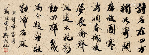 吴湖帆（1894～1968） 行书 镜框 洒金笺