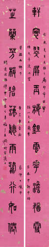 王福厂（1880～1960） 篆书十二言联 对联 洒金笺