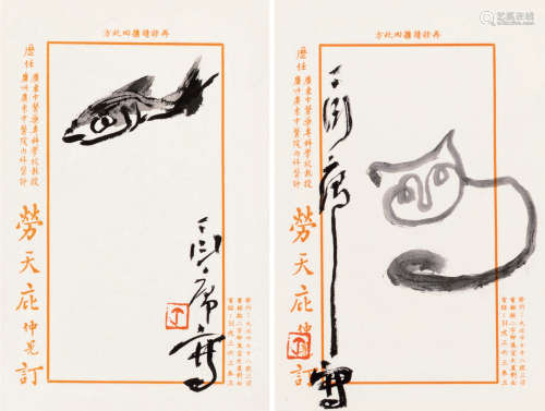 丁衍庸（1902～1978） 鱼乐·猫趣 镜片 水墨纸本
