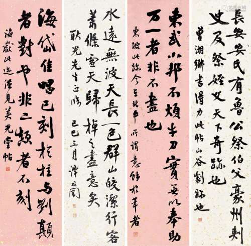 谭延闿（1880～1930） 己巳（1929）年作 行书 四屏 立轴 洒金笺