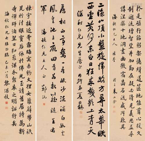 黎湛枝 郑沅 夏同龢 朱汝珍（1870～1928） 书法 四屏 立轴 洒金笺