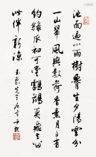 沈尹默（1887～1971） 行书 镜框 纸本
