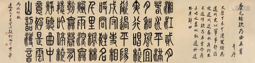 张仃（1917～2010） 丙戌（2006）年作 篆书 镜片 纸本