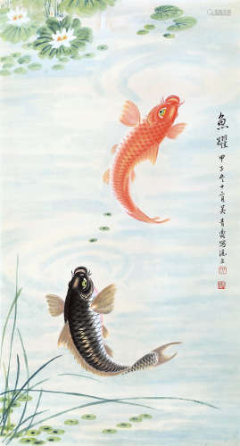 吴青霞（1910～2008） 甲子（1984）年作 鱼跃 镜片 设色纸本