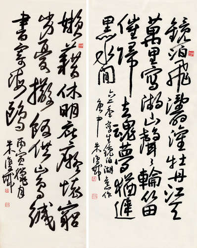 朱复勘（1900～1998） 行书 （两帧） 镜片 纸本