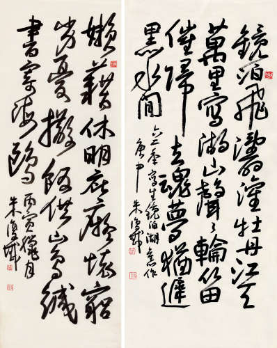 朱复勘（1900～1998） 行书 （两帧） 镜片 纸本