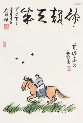 丰子恺（1898～1975） 前程远大 镜片 设色纸本