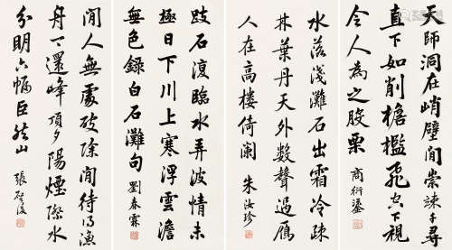 刘春霖 朱汝珍 张启后 商衍鎏（1872～1944） 楷书 四屏 立轴 纸本
