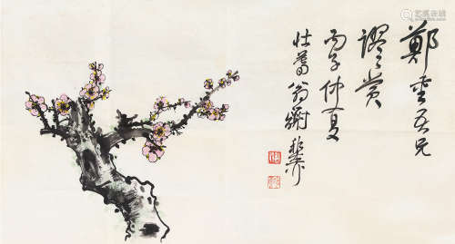 谢稚柳（1910～1997） 丙子（1996）年作 红梅 镜片 设色纸本