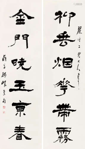杨岘（1819～1896） 隶书六言联 对联 纸本