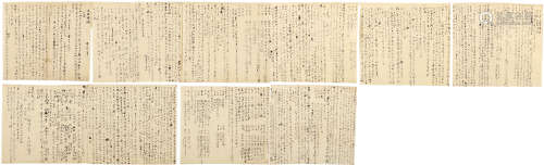 贺昌群（1903～1973） 元曲概论手稿 镜片 纸本