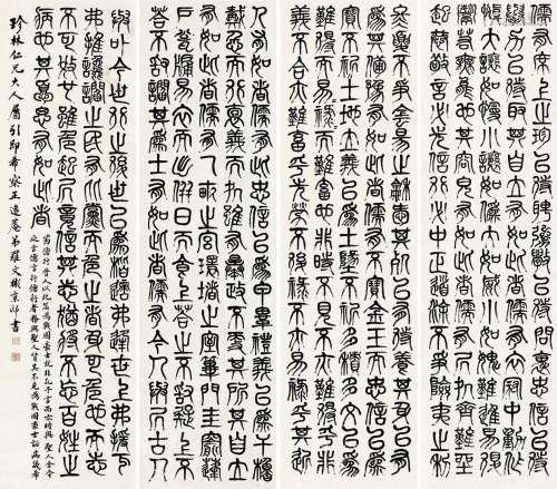 罗文彬（1845～1903） 篆书 四屏 立轴 纸本
