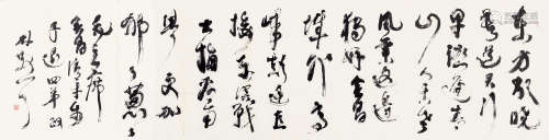 林散之（1898～1989） 行书毛主席诗 镜片 纸本