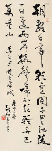 费新我（1903～1992） 庚申（1980）年作 行书李白诗 立轴 纸本