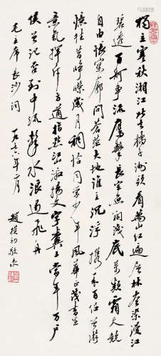 赵朴初（1907～2000） 1976年作 行书 立轴 纸本