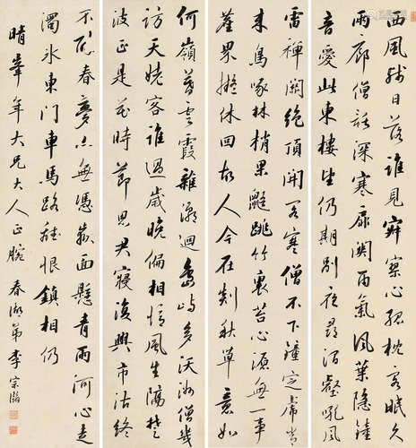 李宗翰（1769～1831） 行书 四屏 镜片 纸本