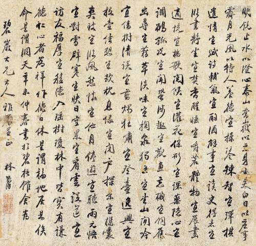 林则徐（1785～1850） 行书 镜片 金笺