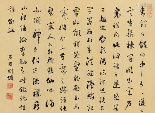 刘墉（古）（1719～1804） 行书 镜片 纸本