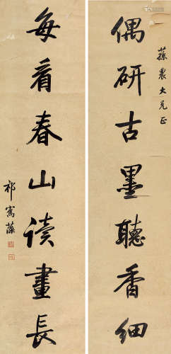 祁寯藻（1793～1866） 行书七言联 对联 纸本洒金笺