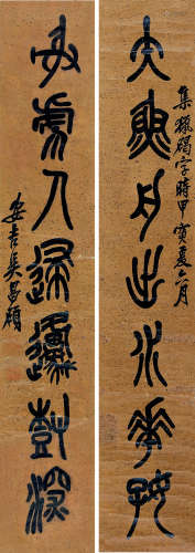 吴昌硕（1844～1927） 甲寅（1914）年作 篆书七言联 对联 洒金笺