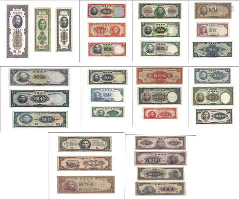 44 Republic of China banknotes The Central Bank of