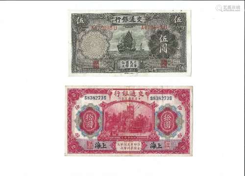 4 Republic of China banknotes Bank of Communications of