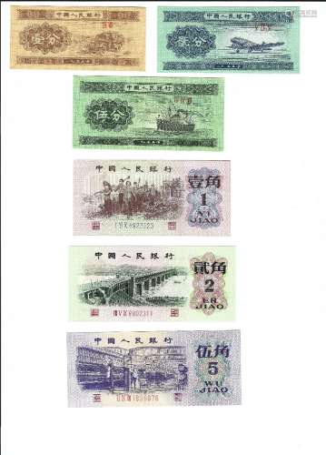 9 Renmingbi Bank of People's Republic of China