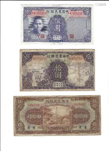 5 Republic of China banknotes the Farmers Bank of China